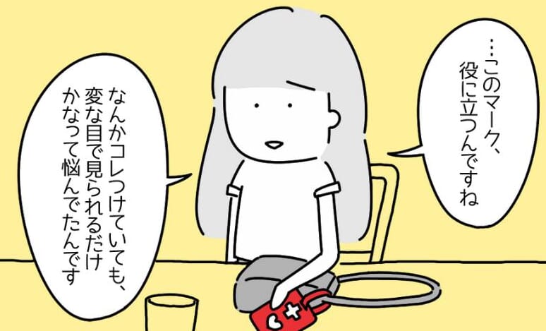 女性『変な目で見られそう…』ヘルプマークを所持している女性が倒れていて…→読者「初めて知った！」「授業でもやってほしい」