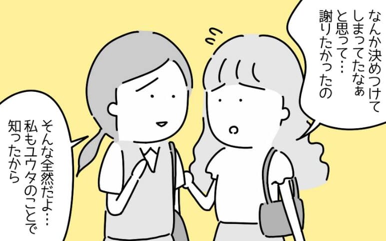 ママ友『謝りたい』ヘルプマークを周囲に理解してもらえて”母涙”！読者「考えさせられる」「甘えることも時には大切」