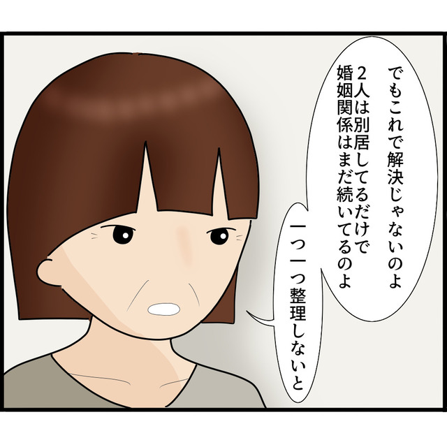 “異常な執着心”のストーカー夫から逃亡するも…→『これで解決じゃない』夫との関係を清算すべく取った”次の手”とは？