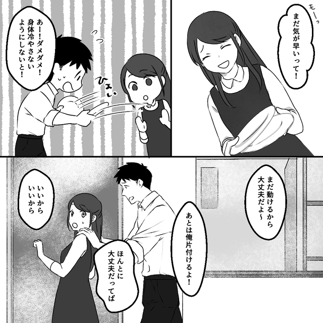 【清楚な妻の”裏”発覚後】話し合えないまま“妊娠報告”を聞き…『今は体が最優先』夫が下した”苦渋の決断”とは