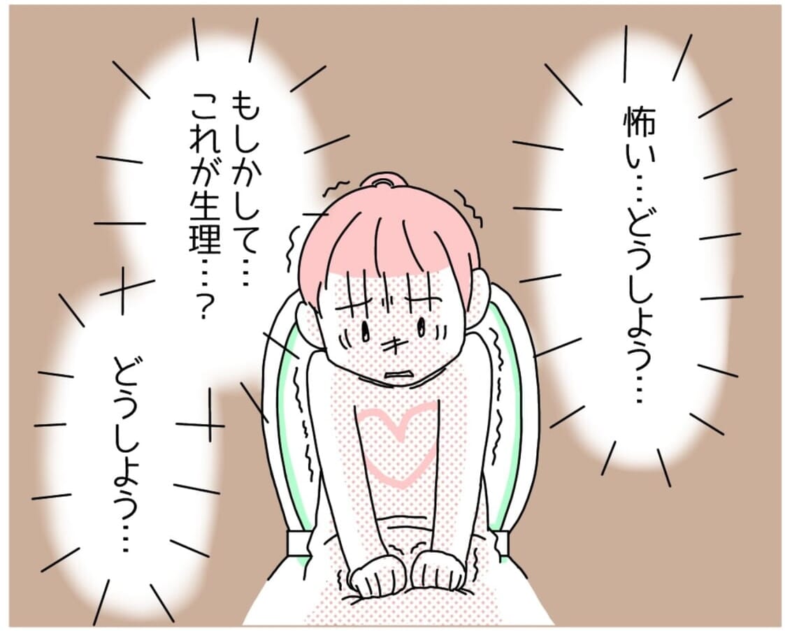 『なにこれ、パンツに血？』お腹が痛くなりトイレに行ってみた結果…→読者「わかる」「懐かしいな」