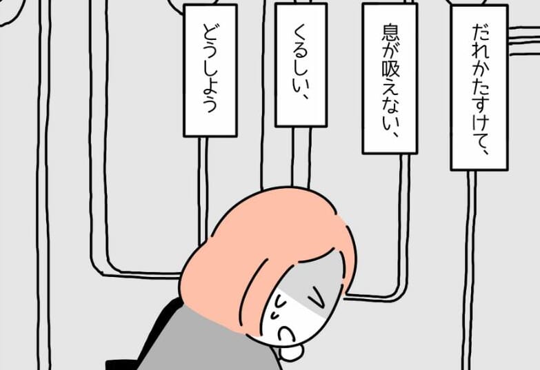 【息が吸えない】うつ病に気づいていない女性が通勤電車で”最悪の事態”に！？読者「すでに限界だった」「同じ経験したことある」
