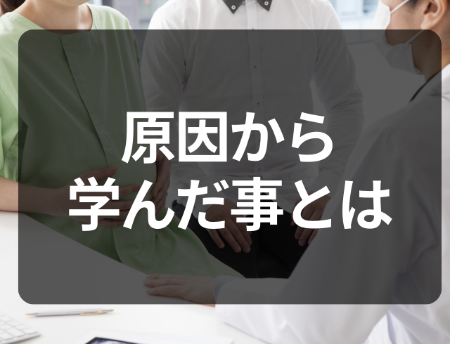 久々に性行為をしたら痛みと出血が…！？病院でわかった”原因”から学んだこととは