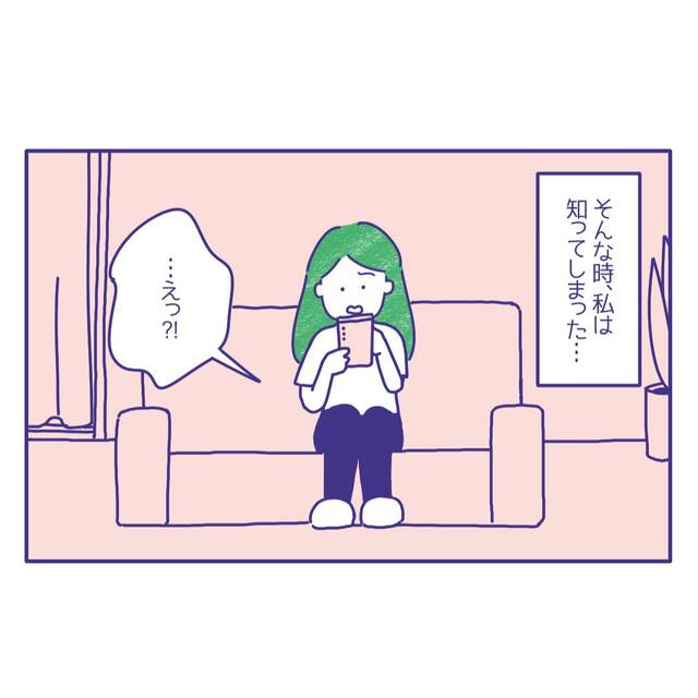 【結婚して3年…】体の繋がりがないことに悩む妻。ネットで“レスの基準”を知り驚愕…「夫婦で話し合うべき話題」