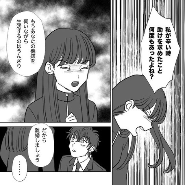 妻「もううんざり。離婚しましょう」浮気夫の謝罪を突っぱねると…夫が【とんでもない提案】を！