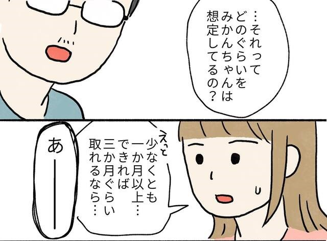 【さすがに3ヶ月は…分かるでしょ】夫に育休を提案するも断られた妻に「男性も育児に参加できる環境を」「助け合いの姿勢を見せて」