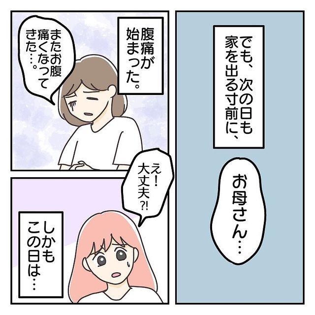 登校前、長女の“異変”に気付いた母親。トイレから出てきた娘の様子に「SOSのサイン」「我が家も全く同じ症状」