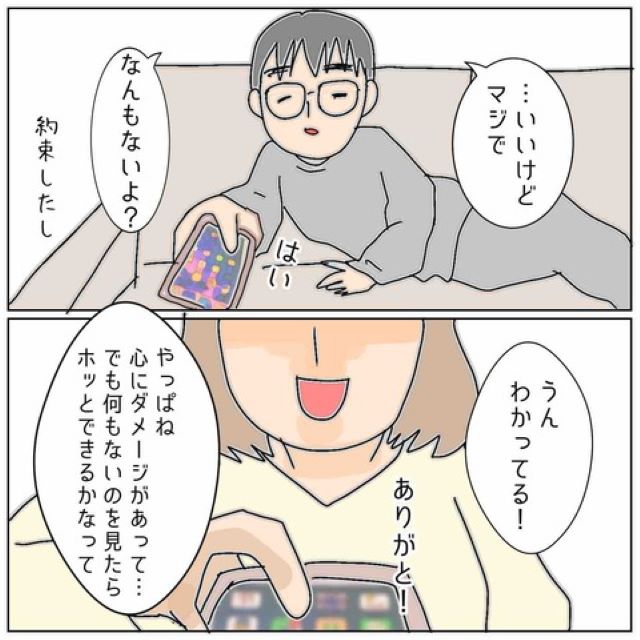 “駐車場”で私の友達と夫が浮気！？直談判で夫のスマホをゲットし…→警戒する夫の目の前で【まさかの手段】に出る！