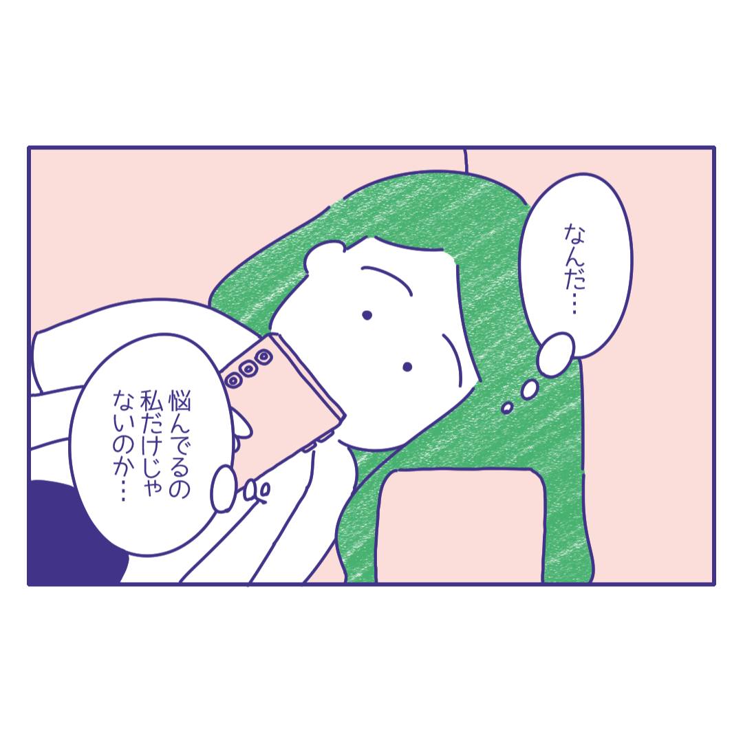 『私だけじゃなかった』夫との”レス”で悩んでいる人は他にもいて…→「心強い」「しなくてもいいという選択も」