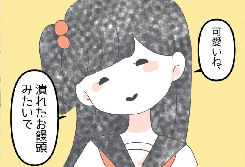 転校生『潰れたお饅頭みたいな顔だね』正直すぎる発言に周囲は困惑し…「ありのままの人はいない」