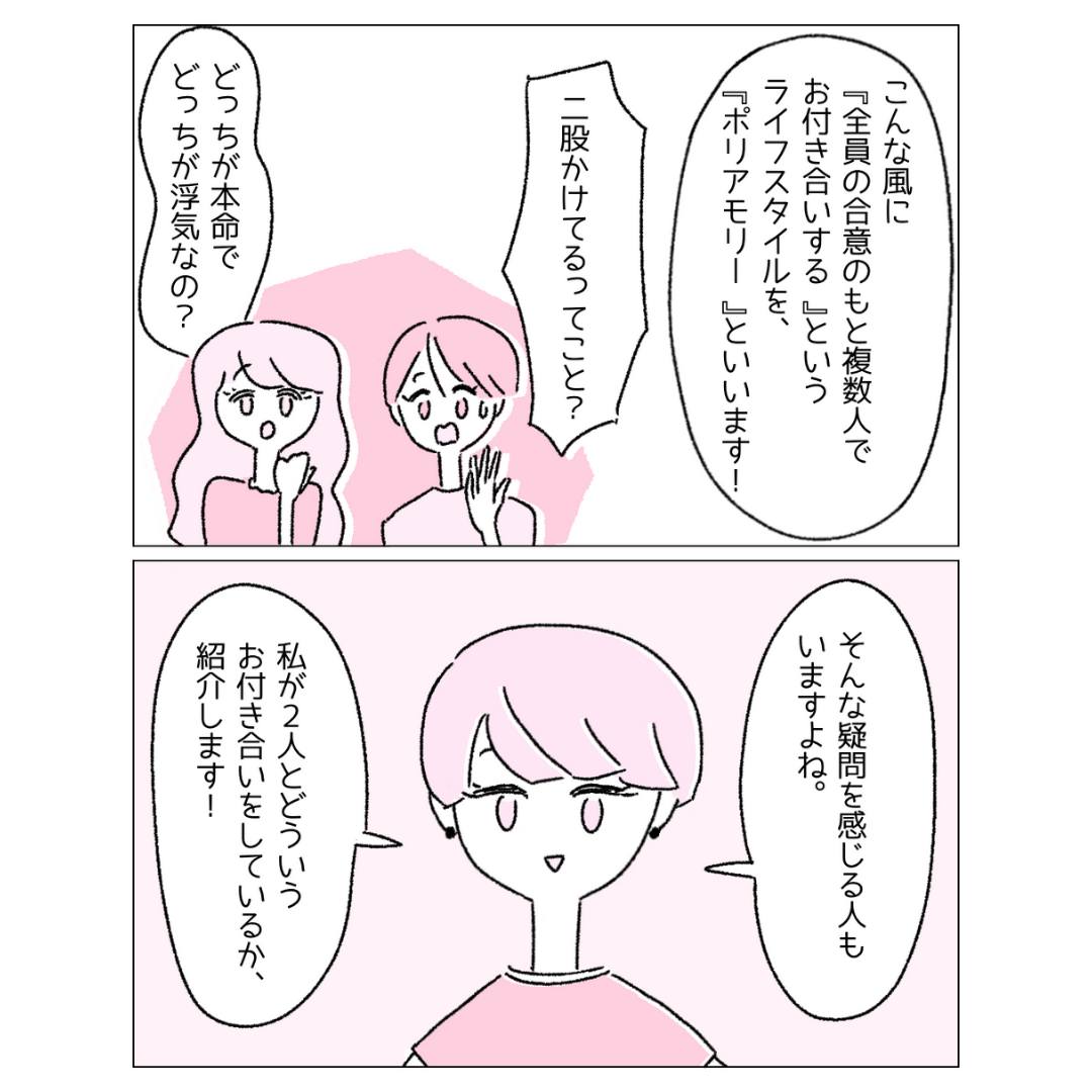 『二股してるの！？』恋人が2人いる状況に…「全員が納得出来ていれば…」「非常に難しい問題」