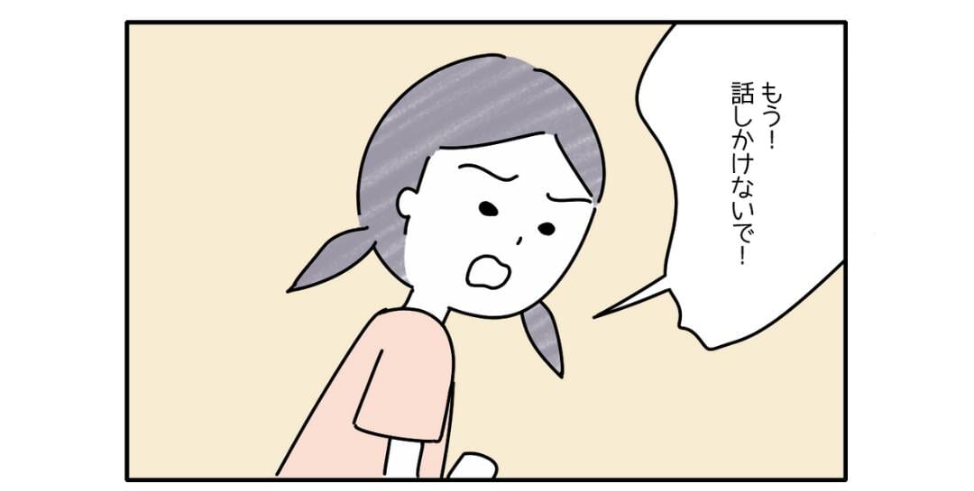 『うるさい！』悪くないのにどうしても父親へ”八つ当たり”してしまい…「思春期は大変」「心が痛くなる」