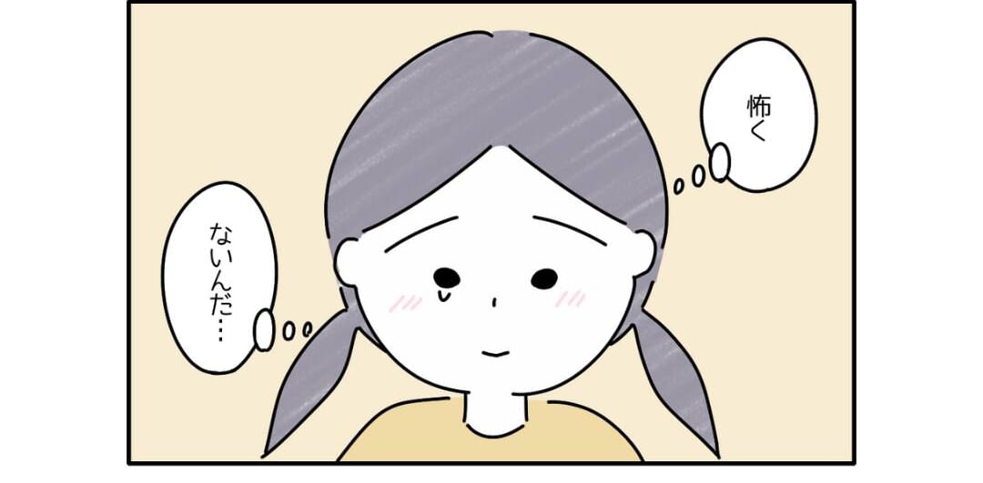 目つきの悪さに悩んでいると…→両親からの言葉に涙「ふとした言葉に救われる」「肩の荷が降りる」