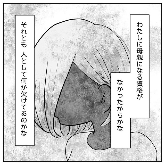 「わたしの赤ちゃん…」3度の『流産』で、徐々に精神的に追い詰められ…【40歳で妊活始めました＃116】