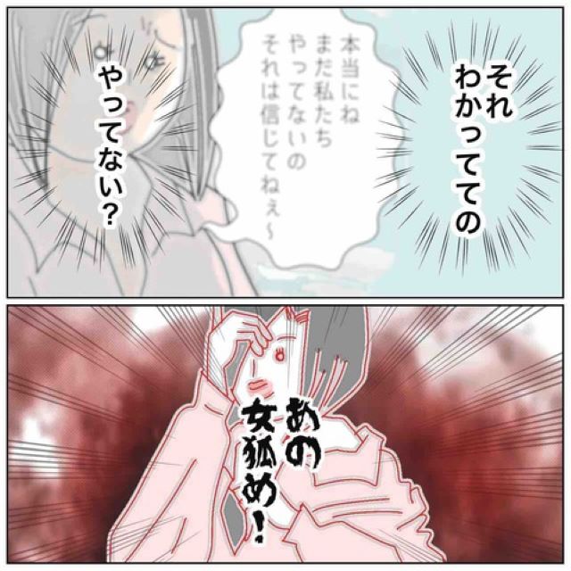 スーパーの駐車場で浮気していた夫と友人。「してない」とシラを切る2人に、妻の逆襲が始まる…！