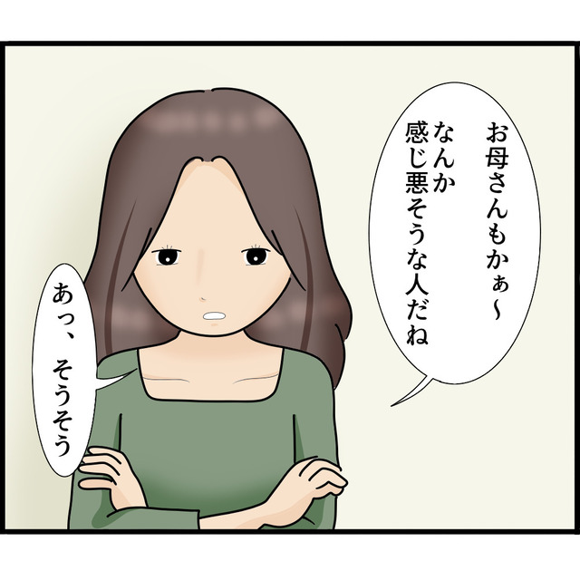 「感じ悪そうな人」顔を見せない“隣人”に違和感…その後、誤配を確認するためポストに向かい…【知らずにストーカーと結婚＃75】