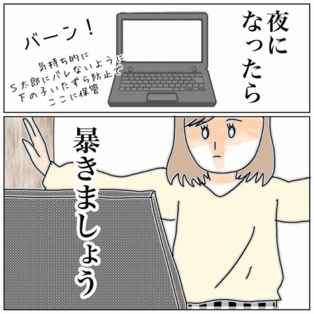 ”決定的な浮気の証拠”を探し夫のLINEを覗き見→「今なら…」妻が狙いを定めた”時間帯”とは