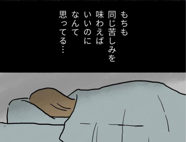 『同じ苦しみを味わえばいいのに…』妊娠中に飲み会へ行く夫。イライラしてしまう主人公に「似たような経験がある」「断る気持ちを待って欲しい」