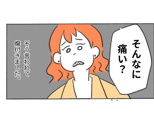 「そんなに痛い？」生理痛で悶絶する私に、同僚女性からの【心無いコメント】が！