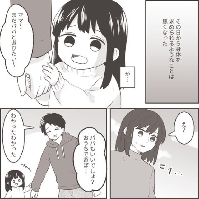 妻「最近、妙に夫に懐きすぎ…？」以前より“浮気夫に懐く娘”に違和感…「信用できない」「子供を味方につける作戦」