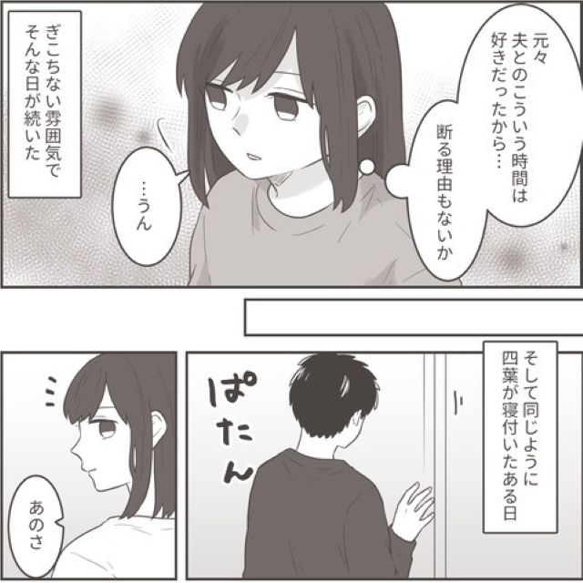 【“ご機嫌取り”してくる別居中の夫】『あのさ…』夫の魂胆見え見えの申し出とは⇒妻「…は？…」