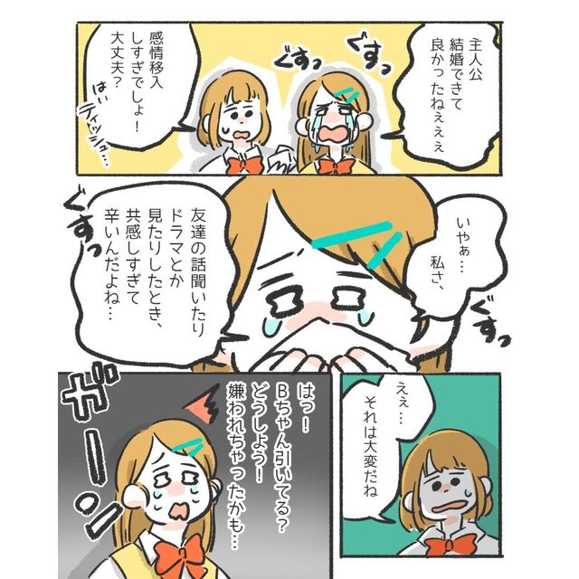 「共感しすぎて辛い…」感性が豊かすぎて映画で気落ち…！？→それを知った友人が【見せてきたもの】に納得！