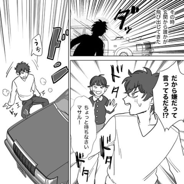 義母「待ちなさい！」夫「嫌だってば！」離婚の話し合いから逃亡を図る夫！→その時、車から降りてきたのは？