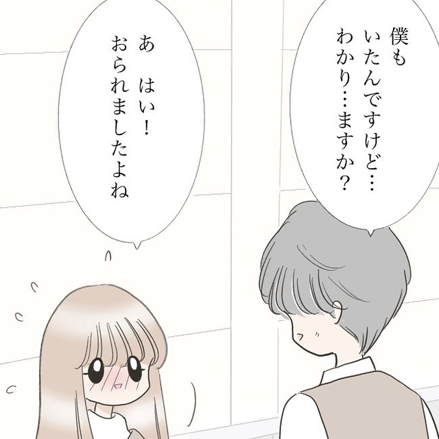 本屋で目を奪われた”彼”と駅でサプライズ再会！「さっき本屋に…」彼の【告白のような一言】にドキッ！