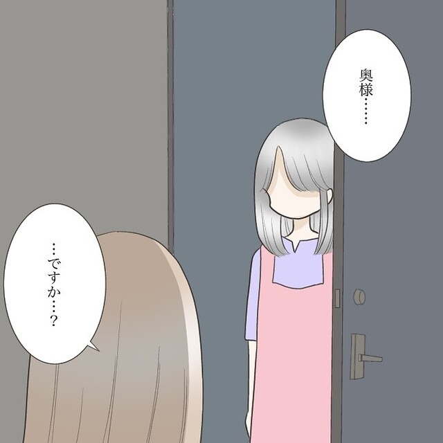 【”独身”のはずの彼氏は“既婚者”だった】『奥様…ですか…？』奥さんを目の前に彼女がとった行動とは