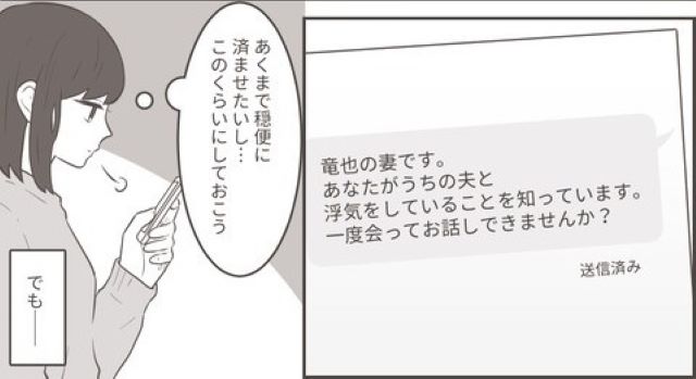 妻『夫と浮気しているのを知っています』浮気相手に“揺さぶり”メール送信→予想外の不誠実な返信とは？「ツワモノだな」「全然反省しているようには見えない」