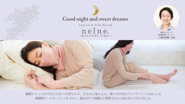 眠れてる？快眠セラピスト監修。日本女性の睡眠をサポートするアイテムとは？