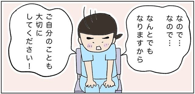 『ご自分のことも大切にしてください！』不安になりやすい担当産婦にかけた言葉に「心に染みた」「本当に素敵」