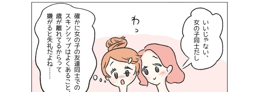 SNSで知り合った年上女性に言われるがまま、スパまで行ってしまい…「ここまでされたら怖い」「逃げられないようにしてる」