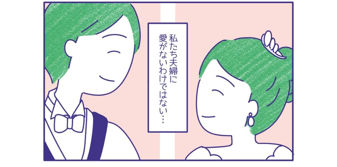 『体の繋がりが、ない』夫婦仲はいいのに”女じゃなくなったのか”と不安で…「私も考えてしまったことが」「距離を感じることはある」