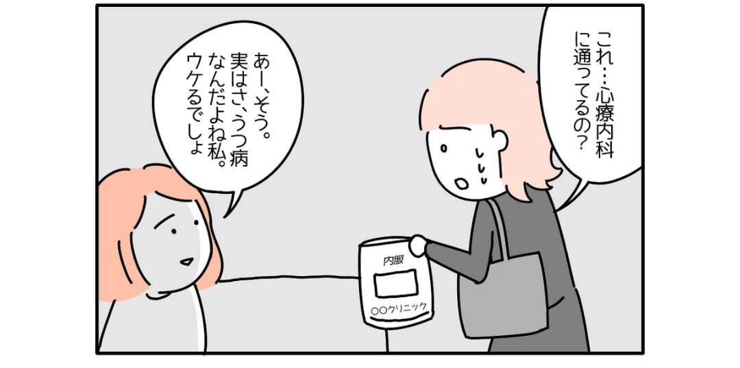 「心療内科…？」連絡が取れない同僚の家に行くと…→同僚の様子に唖然「いつ誰がこうなっても不思議ではない」