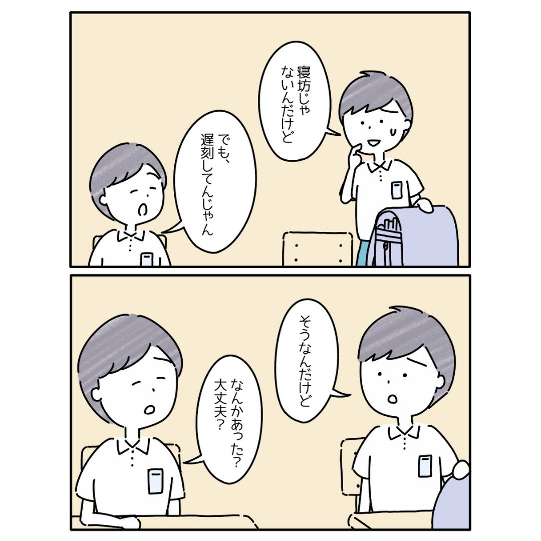 『この病気のせいで…』起立性調節障害であることを伝えるも…友人の何気ないひと言に苛立ち「傷つく」「思い悩んでしまう」 Moredoor