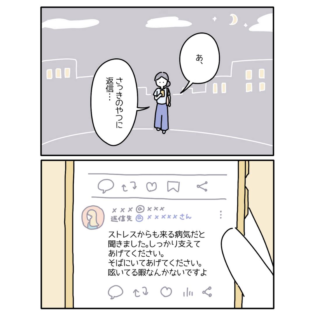 『呟いている暇ないですよ』母「息子に向き合えてない？」SNSの厳しい言葉に”母”として自信をなくし…「自分を肯定してあげて」「頼るのもあり」