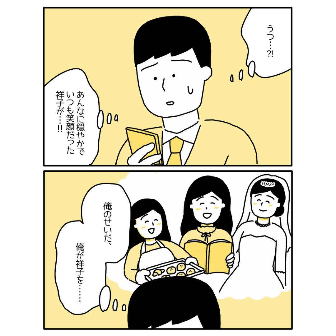 【妻が”うつ病”だと発覚】サポートしてあげられるのは”自分だけ”だと覚悟を決め…『周りのサポートが必要』『戦うというよりうまく付き合う感覚』