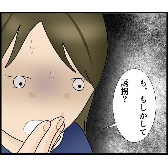 「どこに行ったの…？」目を放した“5秒間”で姿を消した娘。突然の出来事に“誘拐”を疑い…【我が子が消えました＃2】