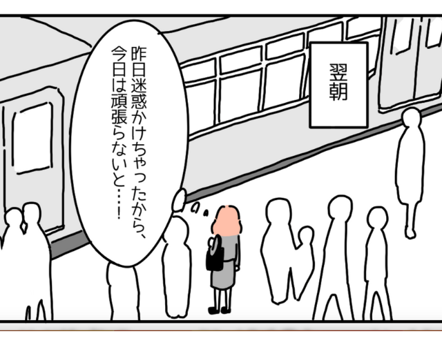 ストレスで眠れない日々を軽視した結果、“通勤電車で起きた異変”に「かなり深刻」「限界を知らせるサイン」