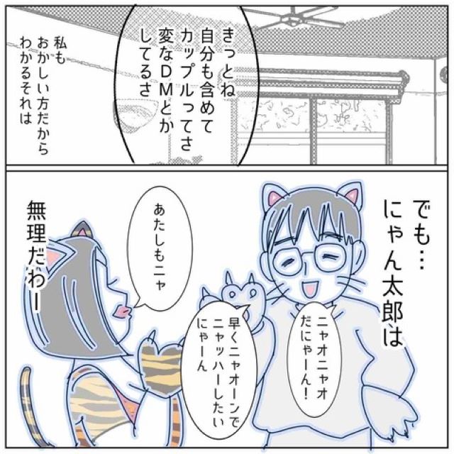 妻「無理だわー」不貞の証拠をつかむため夫のLINEを見たら…→“その裏の顔”に鳥肌！