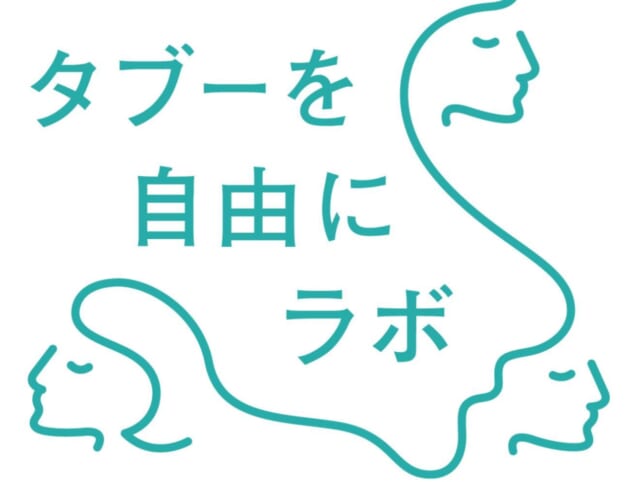 【女性の健康問題】”サンリオピューロランド”でポーラ主催のプロジェクト「タブーを自由にラボ」を出展！