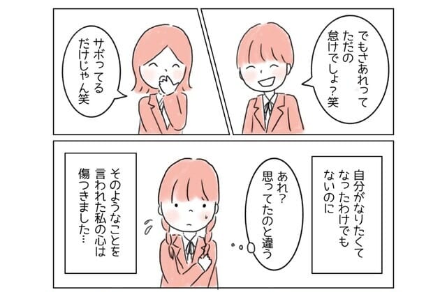 「学校行きたくない」同級生から“起立性調節障害は怠けだ”と言われ…→それを知った『母親の対応』とは？