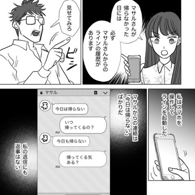 嫁「1週間に2日しか帰ってません」義父「それだけで浮気してるとでも？」夫をかばう義父を“黙らせる”嫁の秘策とは！？