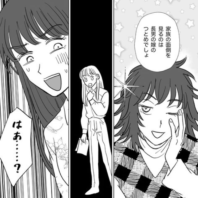 『家族の面倒を見るのが長男の嫁のつとめ』「はあ…？」“謎の持論”で離婚に反対する義姉⇒さらに義父の身勝手な言い分とは