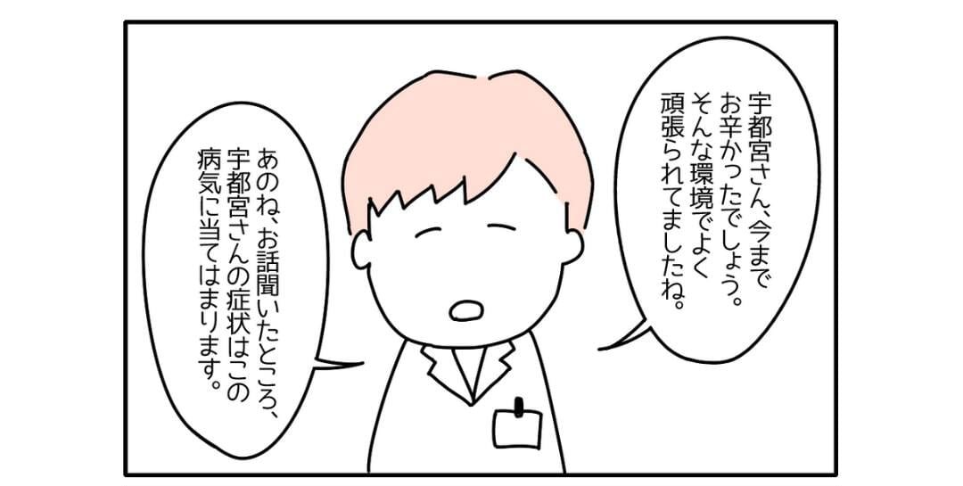 医師「この病気に当てはまります」睡眠不足で病院へ行った結果、伝えられた”病名”に「心配してくれる人がいてよかった」「ゆっくりして」