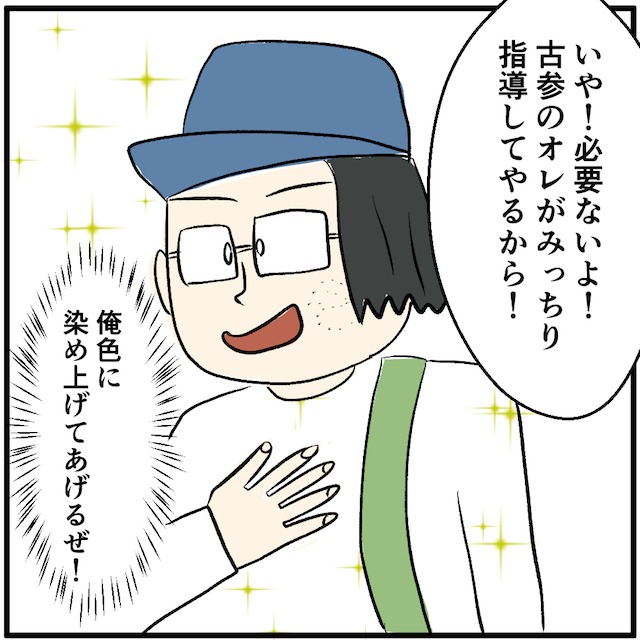 客「俺色に染め上げてあげるぜ！」母の忠告を無視しクレカの請求書を捨ててしまった娘…→料金滞納しバイト先で窮地！？