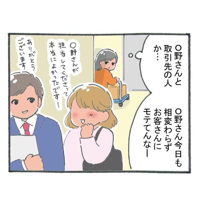 「相変わらずモテてんなー」社内で1番のイケメン同僚をひそかに見ていたら…⇒まさかの遭遇にドキッ！？