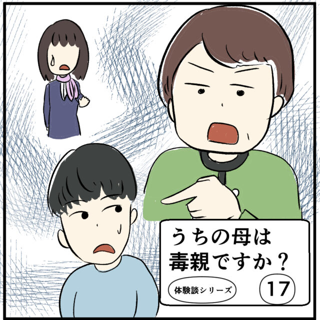 【＃17】子どもの初めての携帯で揉めた話