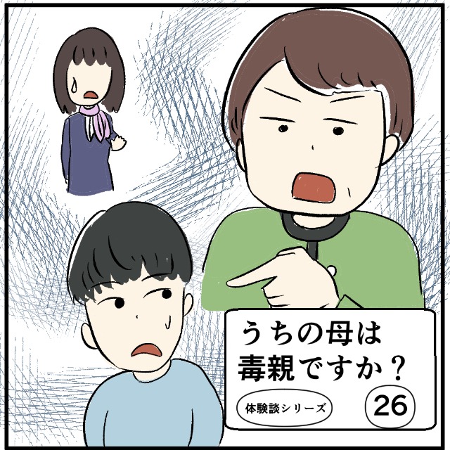 【＃26】子どもの初めての携帯で揉めた話